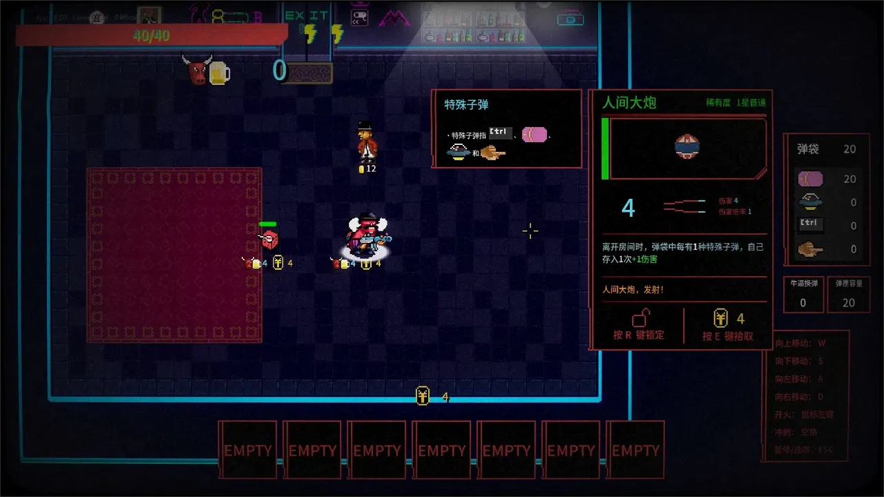 报答老板 Screenshot 4