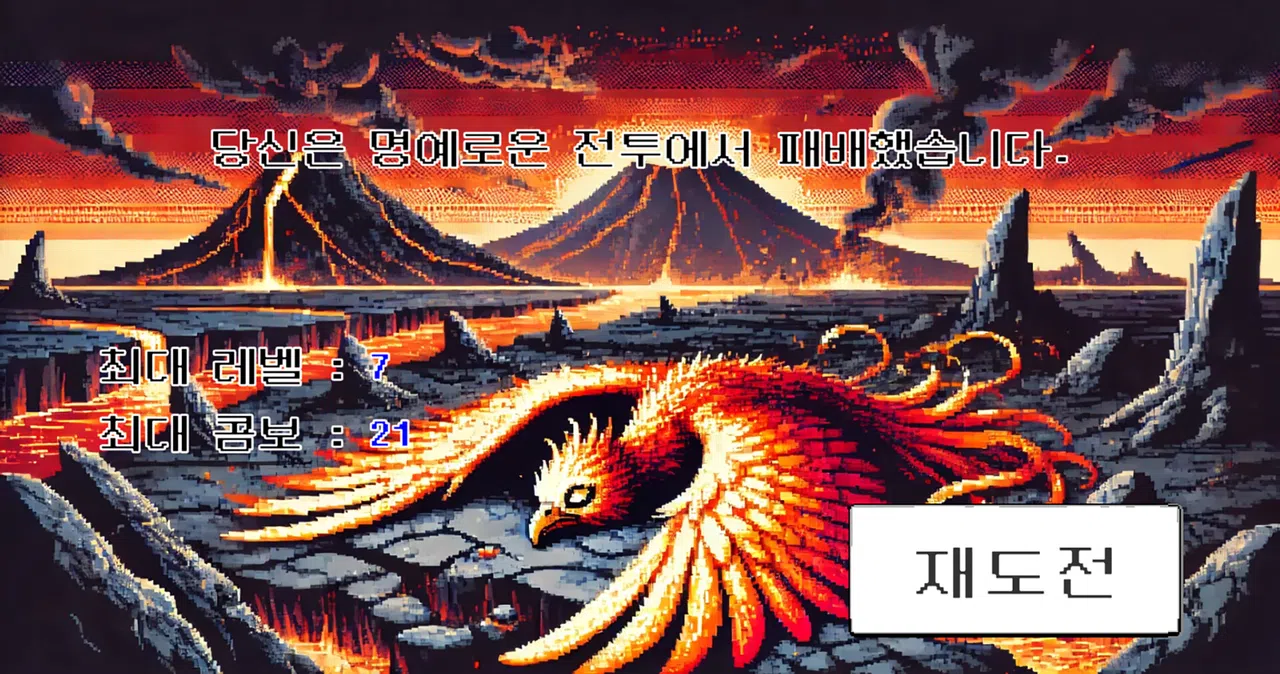 YOU ARE SUPER MEGA LEGEND PHOENIX Screenshot 5