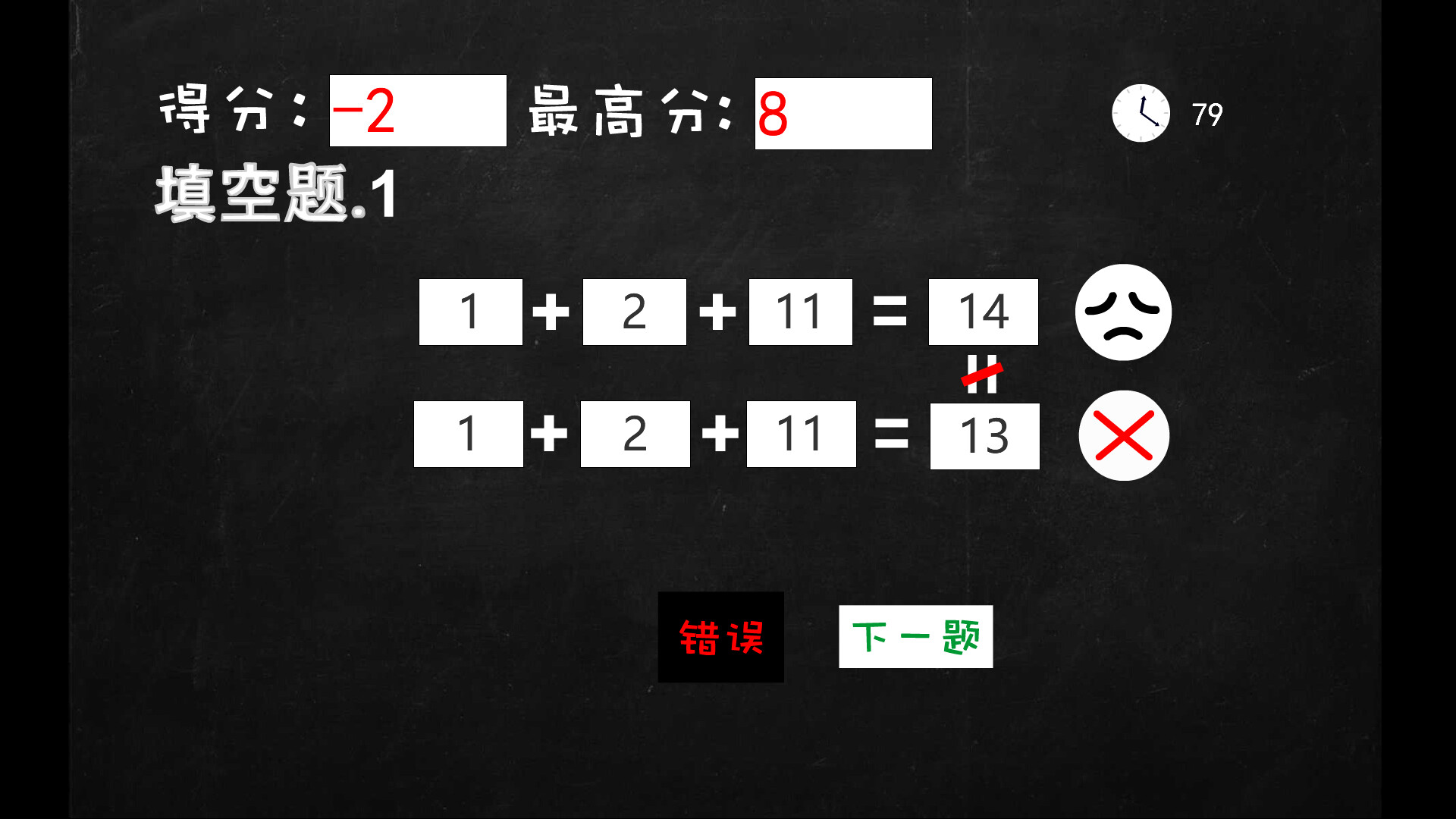 Mathematics Exam Screenshot 4