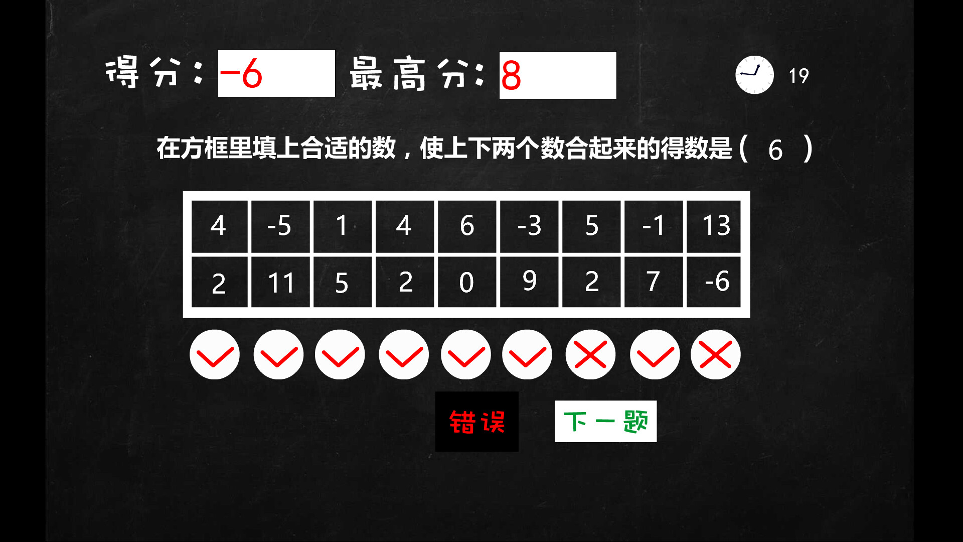 Mathematics Exam Screenshot 6