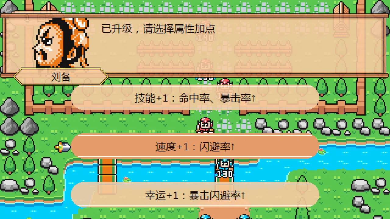 The Hilarious Three Kingdoms Screenshot 3