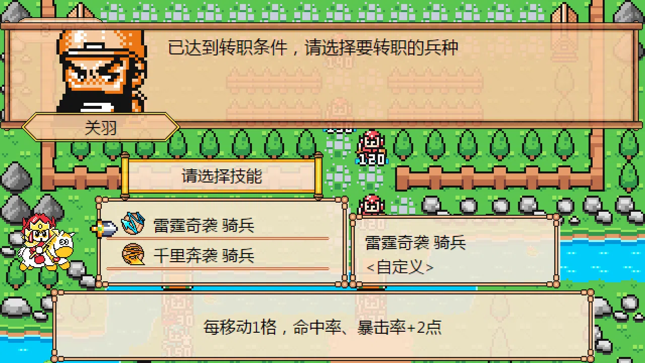 The Hilarious Three Kingdoms Screenshot 4