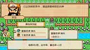 The Hilarious Three Kingdoms Screenshot 4