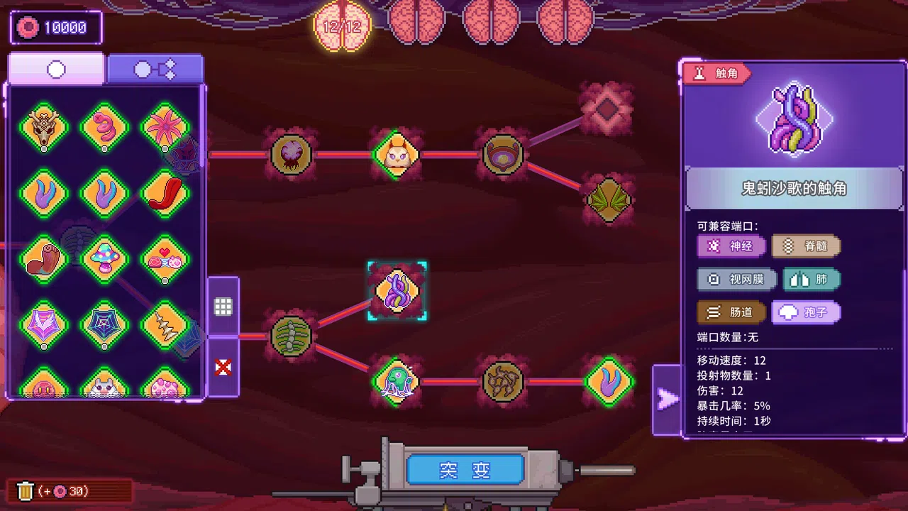 Bioweaver Screenshot 3