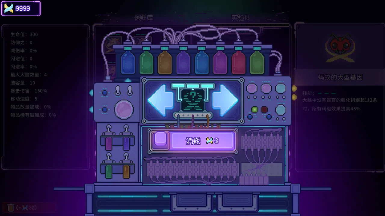 Bioweaver Screenshot 2