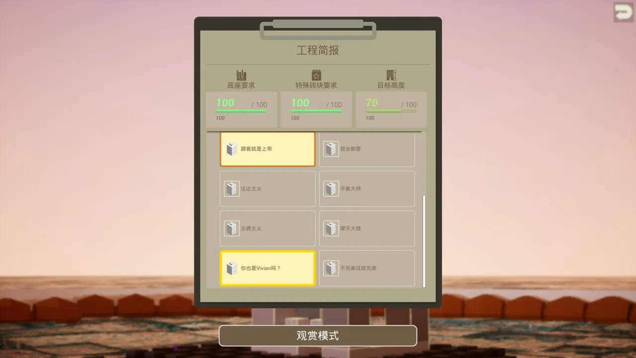 Floatineer 海上建筑师 Demo Screenshot 6
