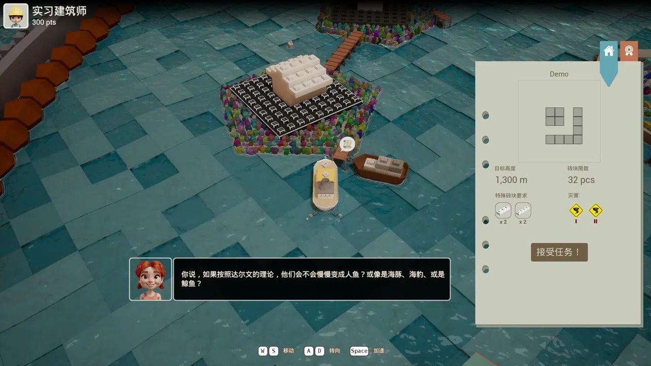 Floatineer 海上建筑师 Demo Screenshot 8