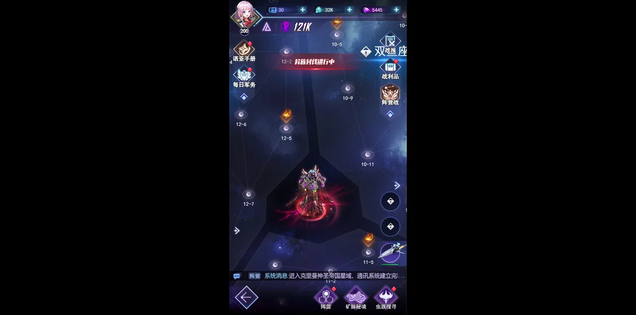 王牌星舰 Screenshot 7