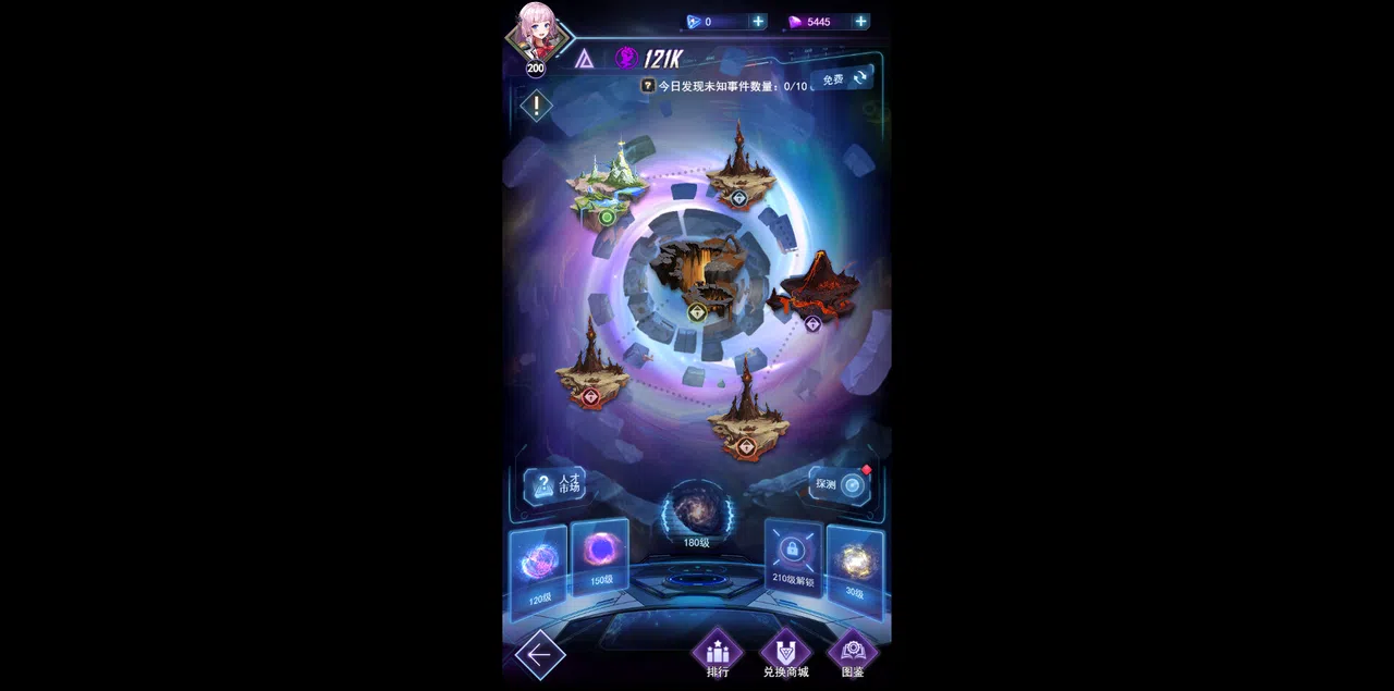 王牌星舰 Screenshot 9