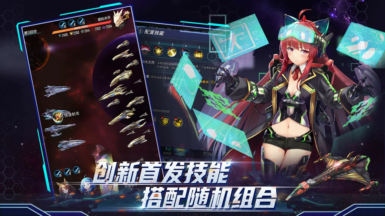 王牌星舰 Screenshot 3