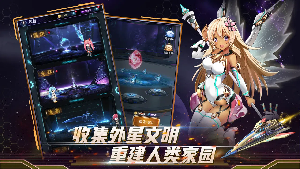 王牌星舰 Screenshot 4