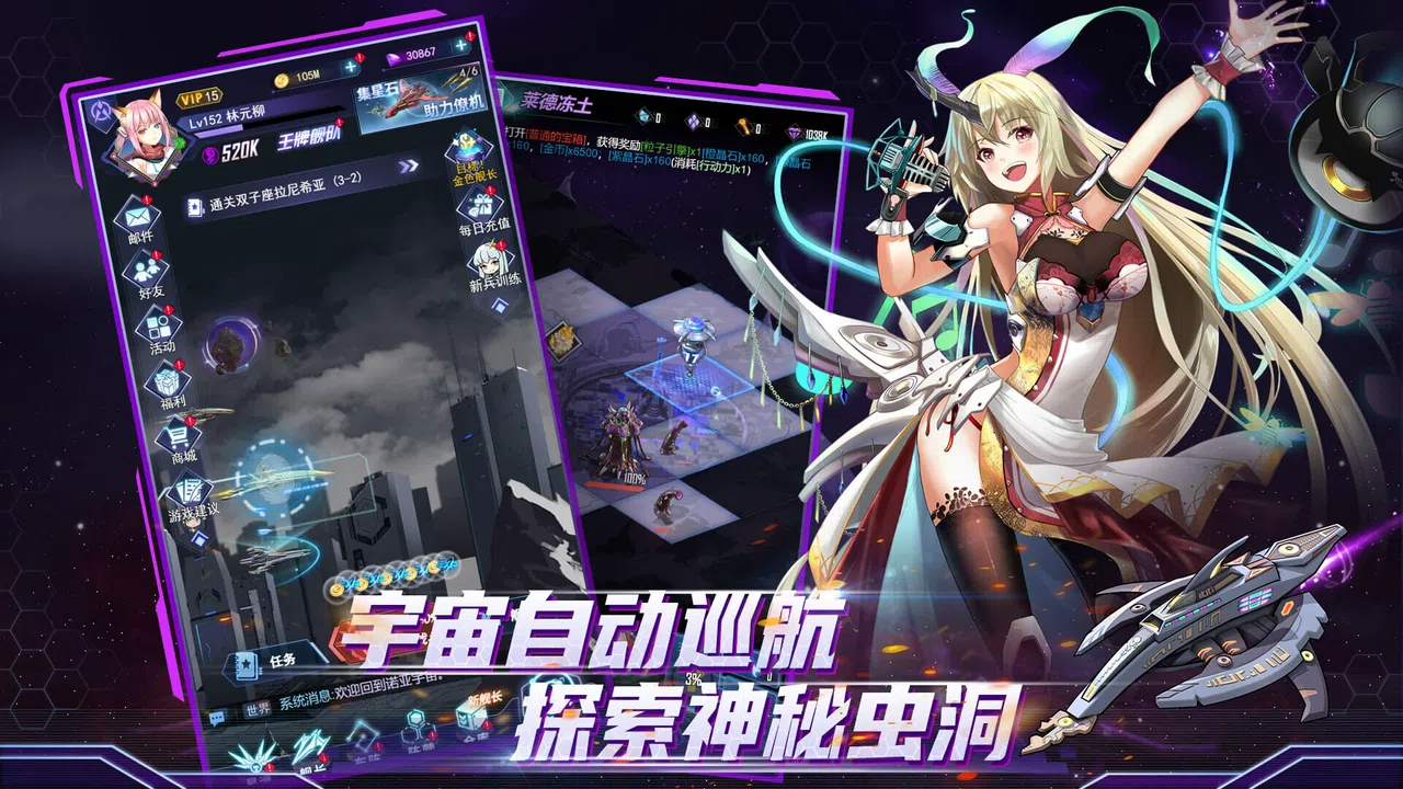 王牌星舰 Screenshot 1