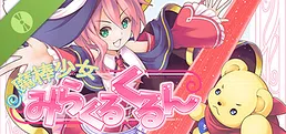 魔棒少女みらくるくるん -Magical stick girl Miracle Kurun- Demo
