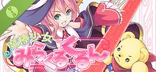 魔棒少女みらくるくるん -Magical stick girl Miracle Kurun- Demo