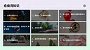 电子心理治疗：愈见群岛 Screenshot 5