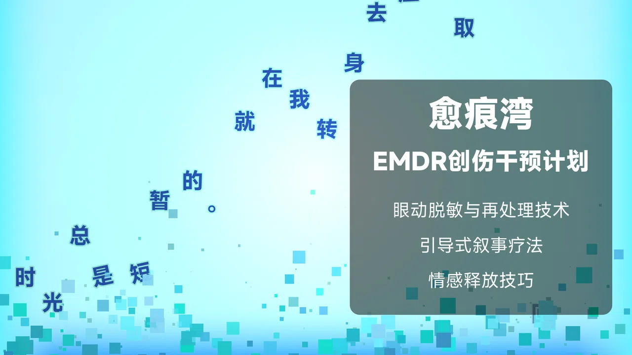 电子心理治疗：愈见群岛 Screenshot 3