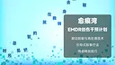 电子心理治疗：愈见群岛 Screenshot 3