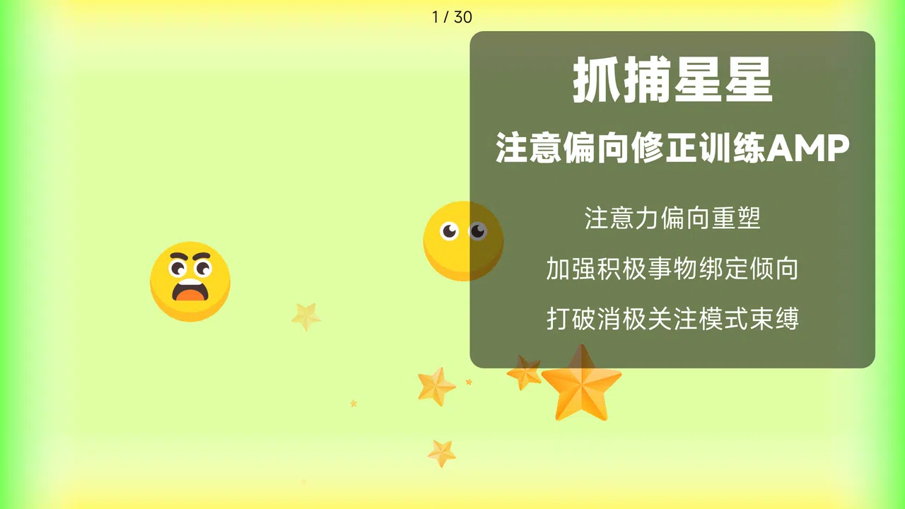 电子心理治疗：愈见群岛 Screenshot 0
