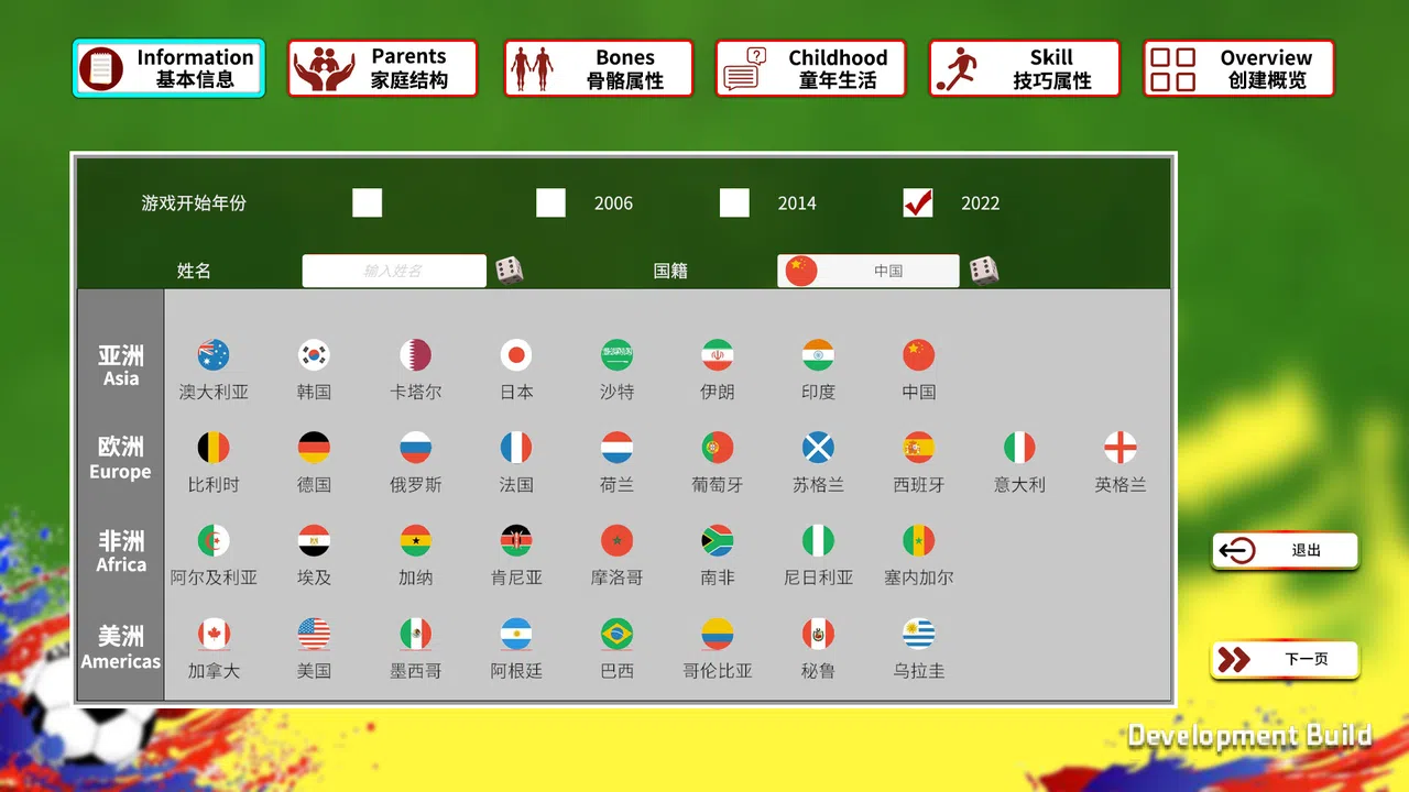 FootballLife Screenshot 0