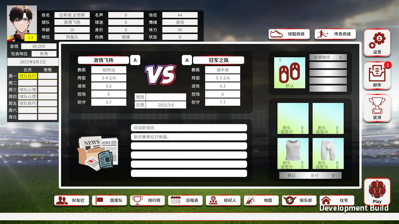 FootballLife Screenshot 2