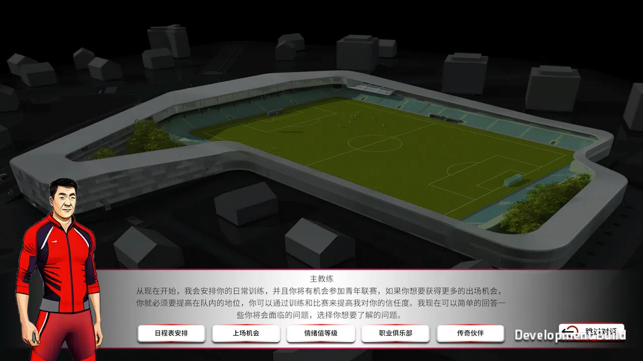 FootballLife Screenshot 1