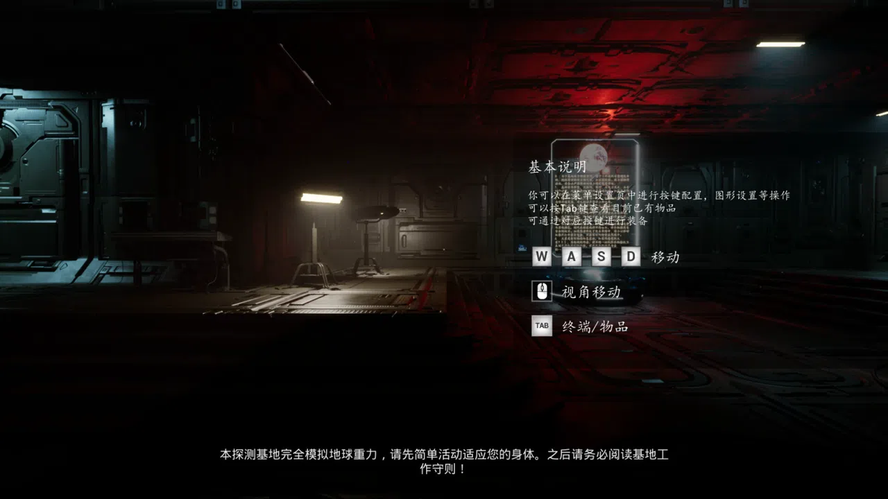 Mars Mirage Demo Screenshot 1