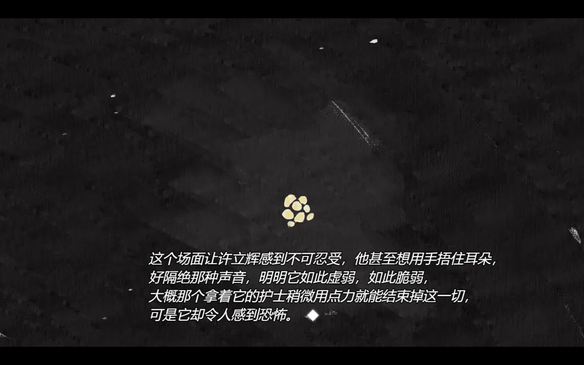 死掉的女儿（The Dead Daughter） Screenshot 0