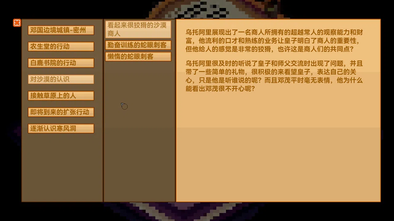 Aisera's Ladder Screenshot 2