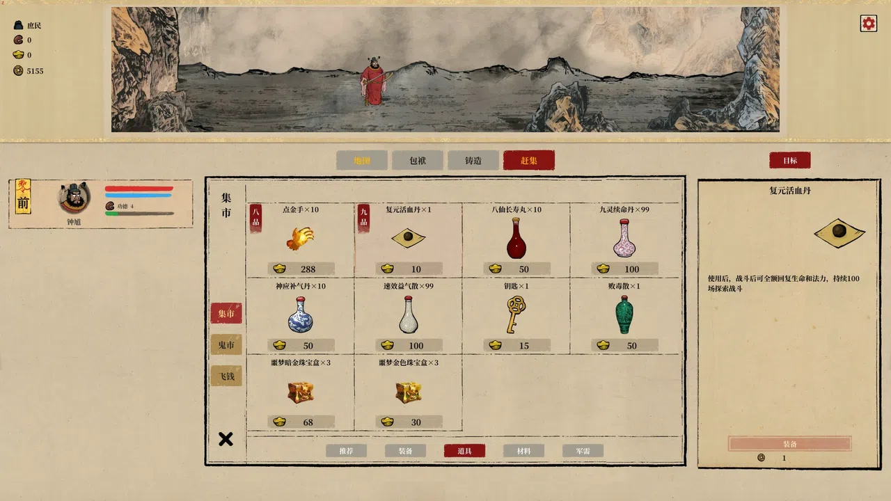 ZHONG KUI Screenshot 5