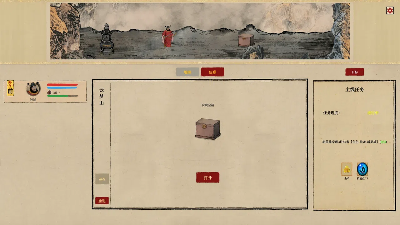 ZHONG KUI Screenshot 7