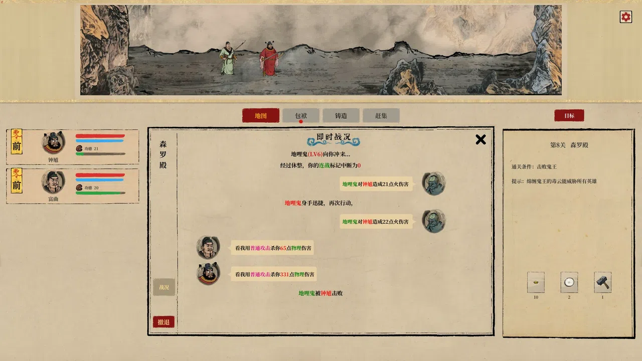 ZHONG KUI Screenshot 6