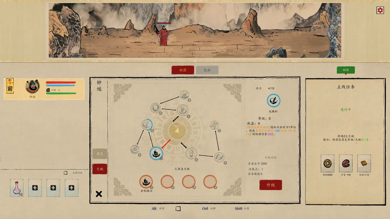ZHONG KUI Screenshot 4