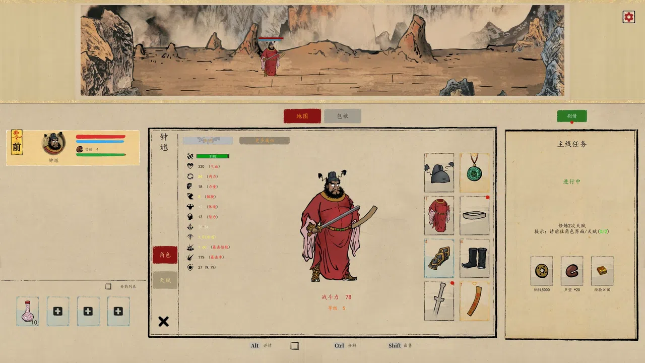 ZHONG KUI Screenshot 3