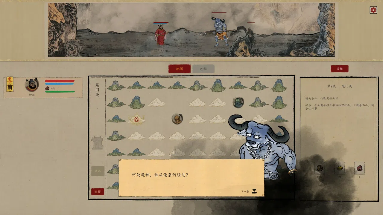 ZHONG KUI Screenshot 1