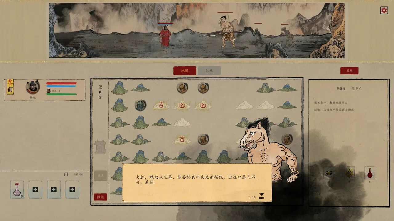 ZHONG KUI Screenshot 2