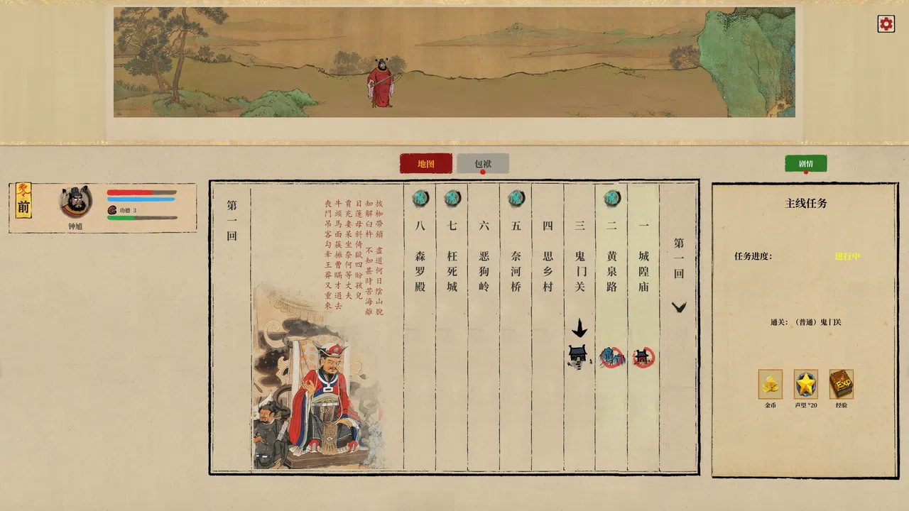 ZHONG KUI Screenshot 0
