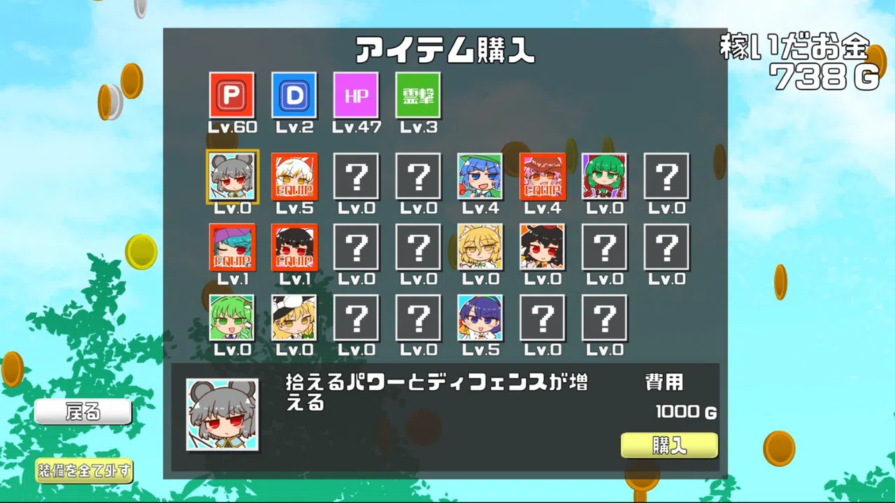 Gensou Gold Rush Screenshot 1