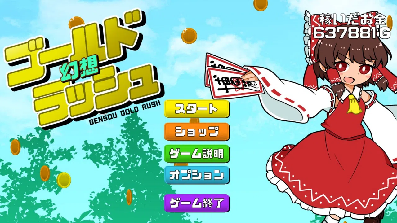 Gensou Gold Rush Screenshot 0