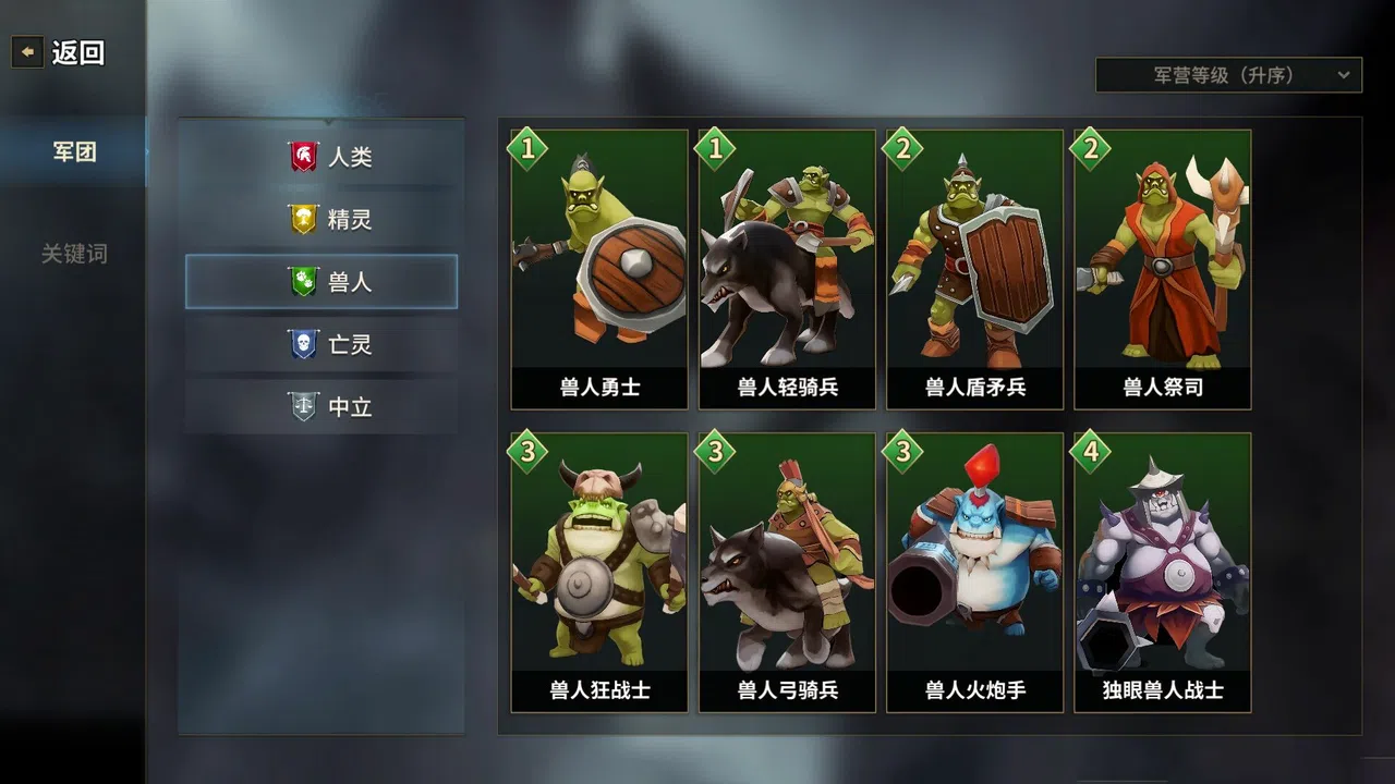 酒馆战争 Screenshot 4