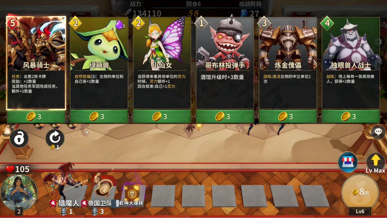 酒馆战争 Screenshot 2