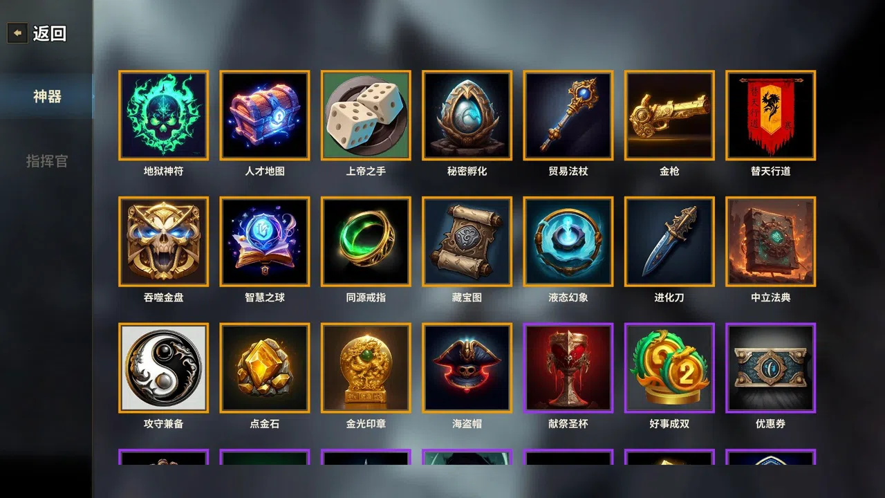 酒馆战争 Screenshot 6