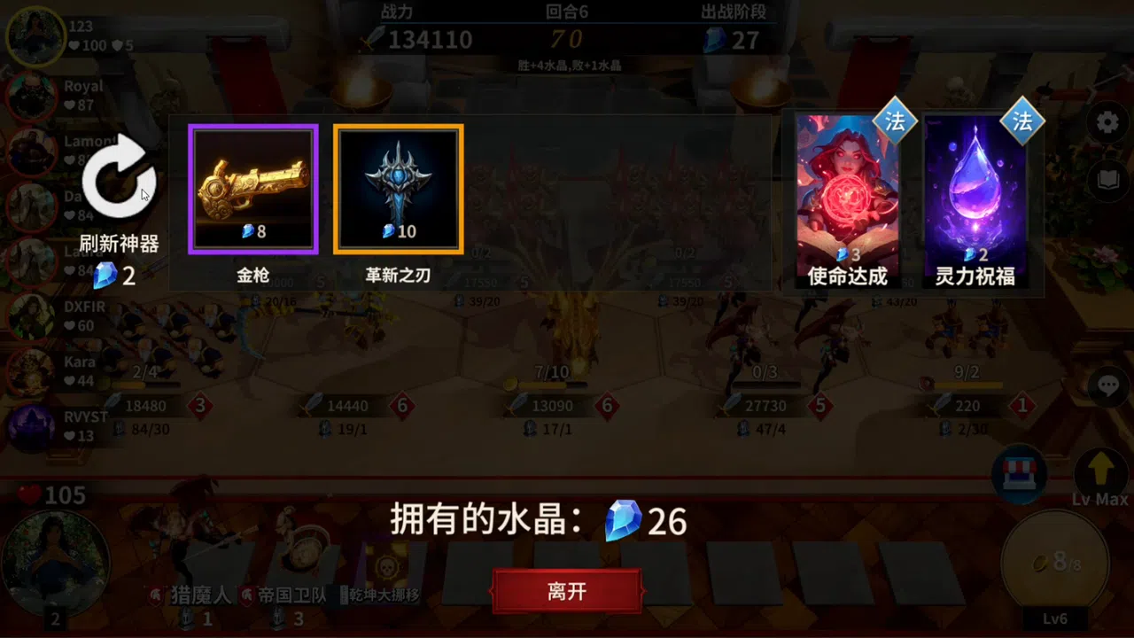 酒馆战争 Screenshot 3