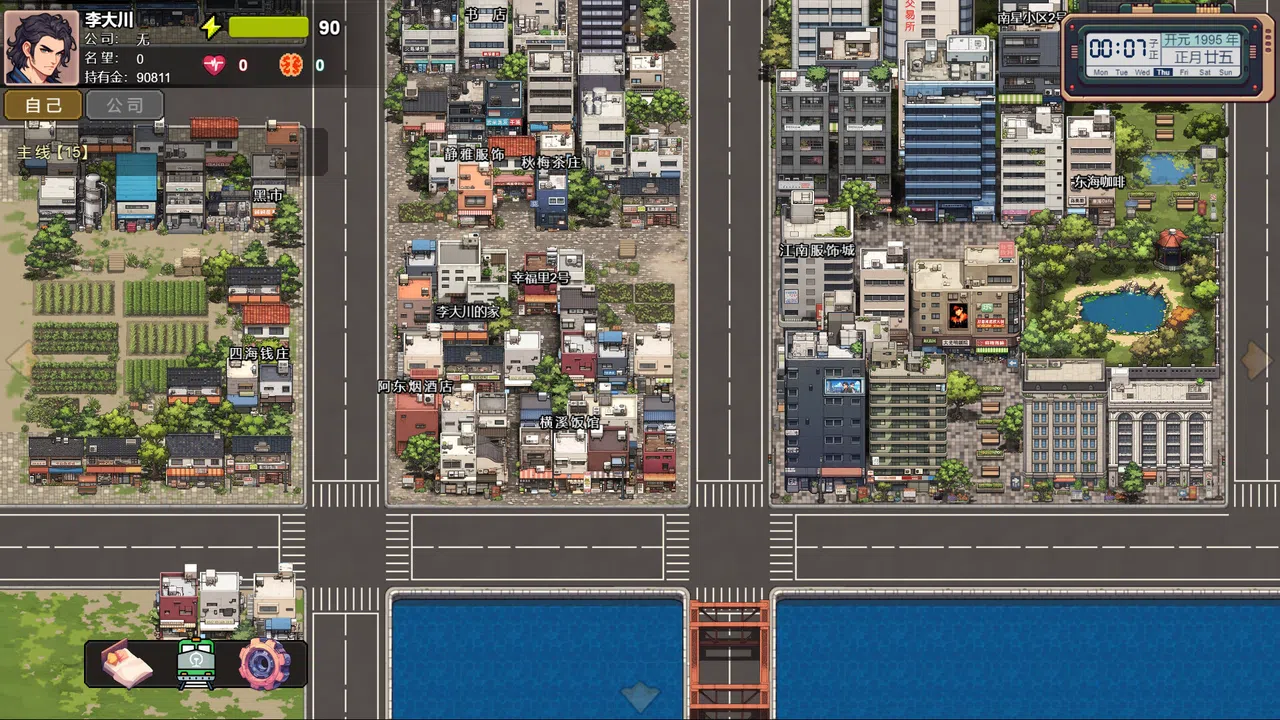 Reborn 1995: Twist of Fate Screenshot 1