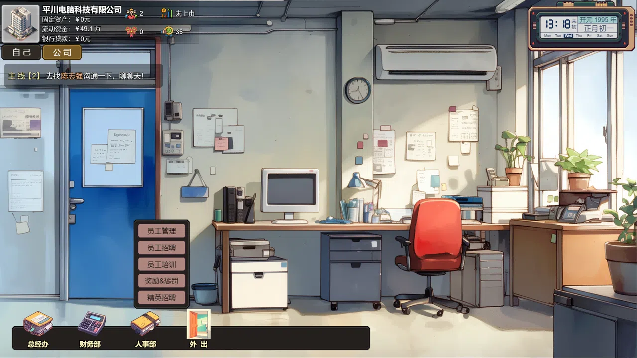 Reborn 1995: Twist of Fate Screenshot 6