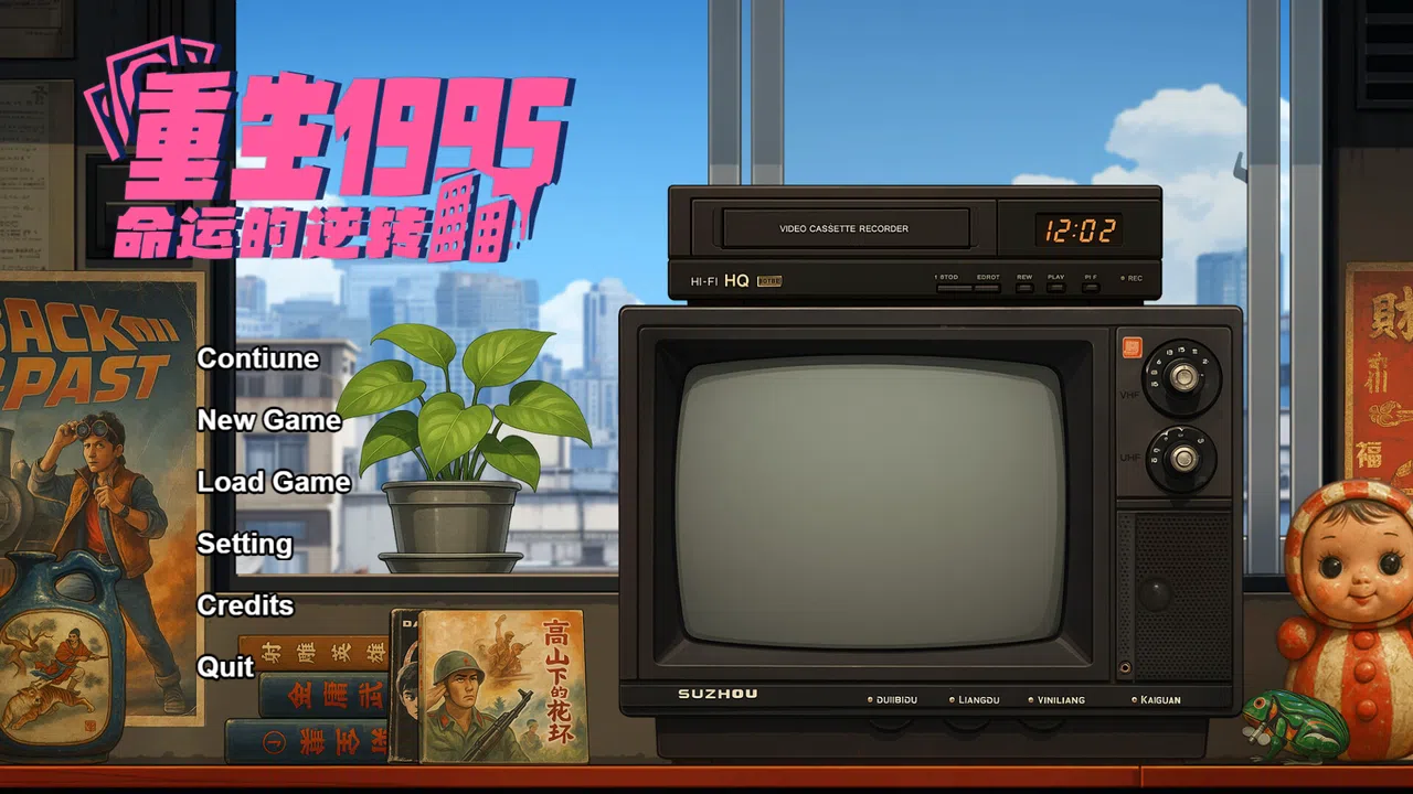 Reborn 1995: Twist of Fate Screenshot 0