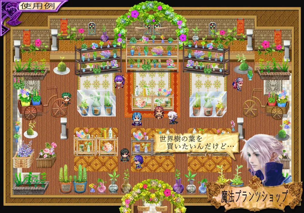 RPG Maker MV - NATHUHARUCA Green Tilesets Screenshot 0