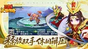 三国英雄传奇 Screenshot 4