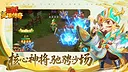 三国英雄传奇 Screenshot 1