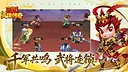 三国英雄传奇 Screenshot 3