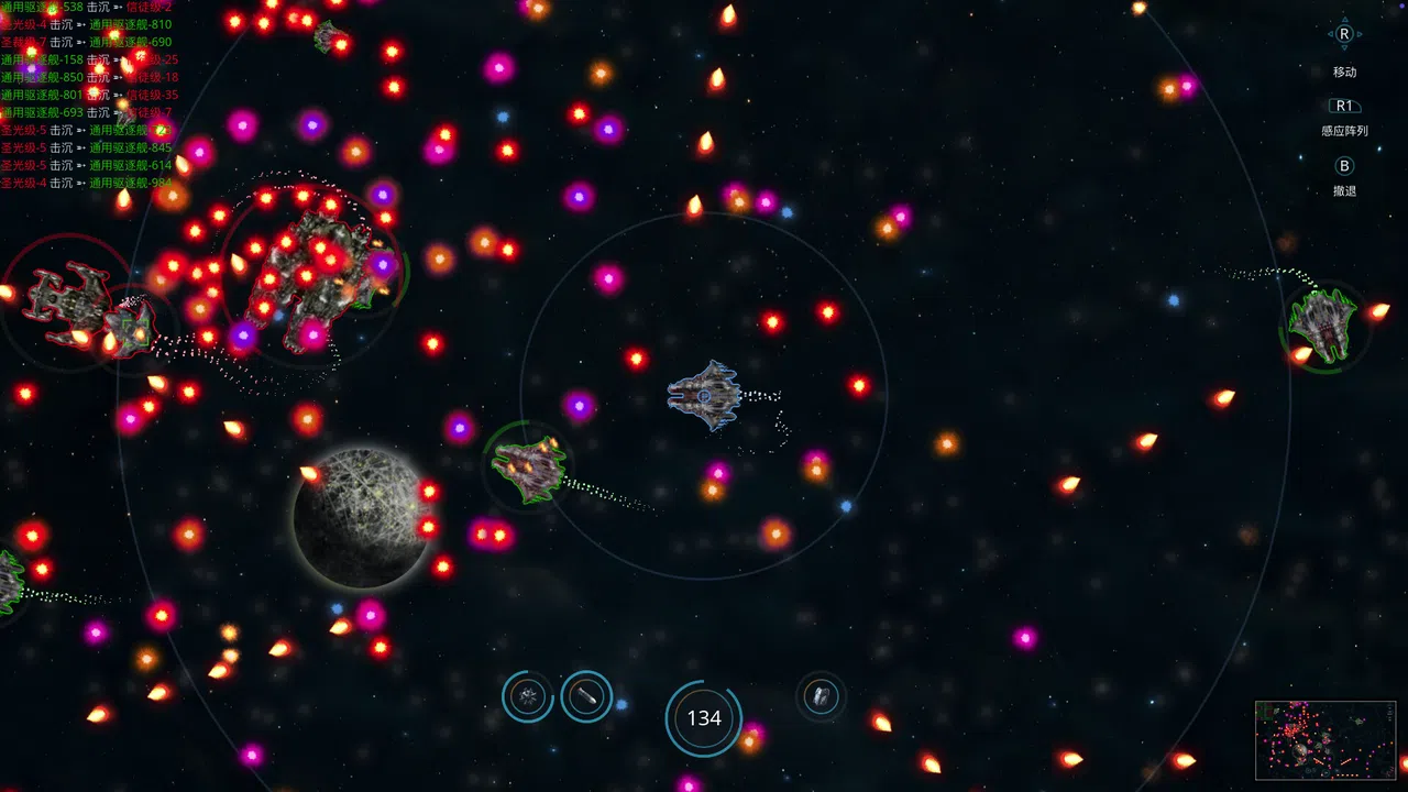 Stellar Wings Screenshot 4